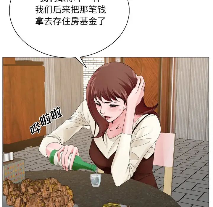 哥哥懷中的初戀第10话