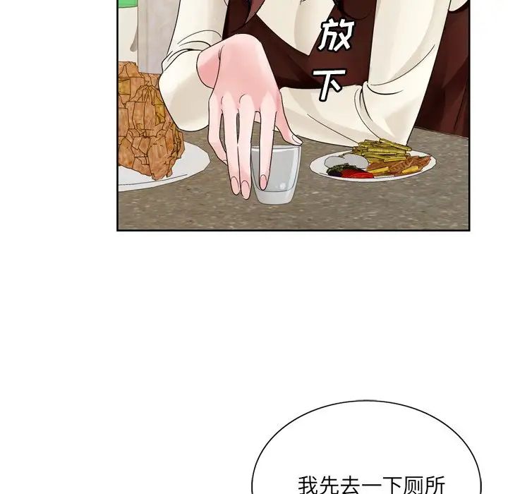 哥哥懷中的初戀第10话