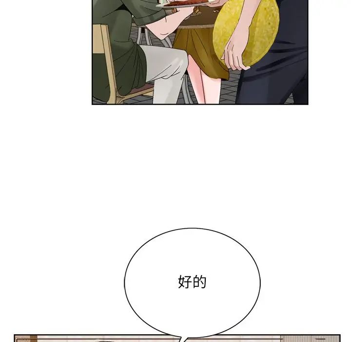 哥哥怀中的初恋第10话