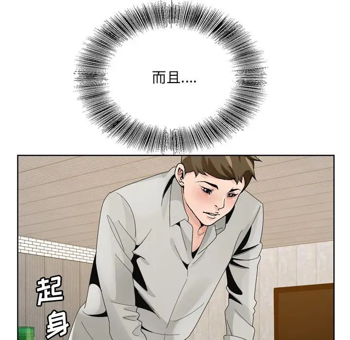 哥哥怀中的初恋第10话