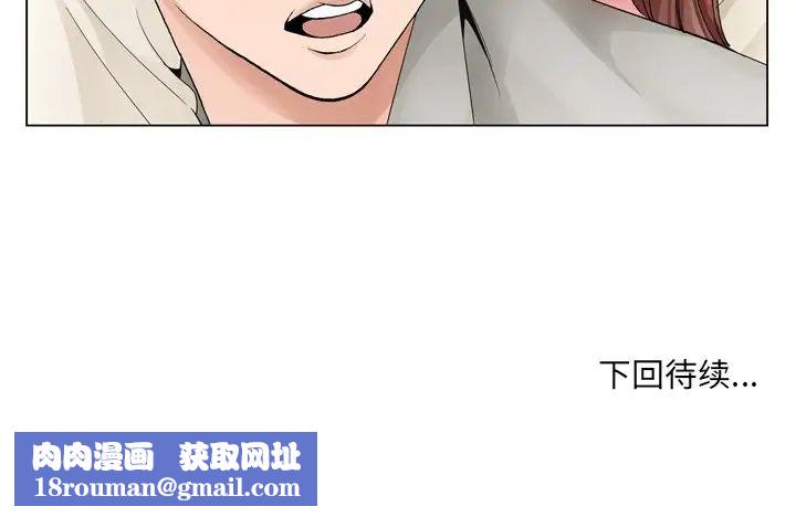 哥哥怀中的初恋第10话