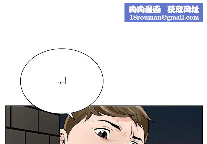 哥哥怀中的初恋第11话