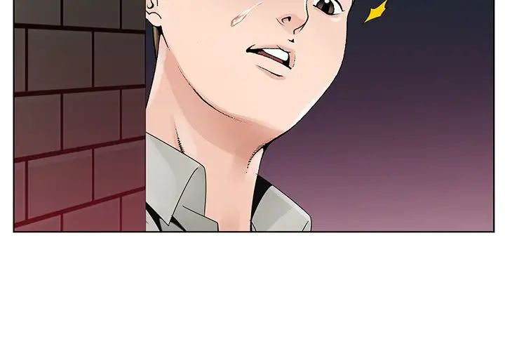 哥哥懷中的初戀第11話