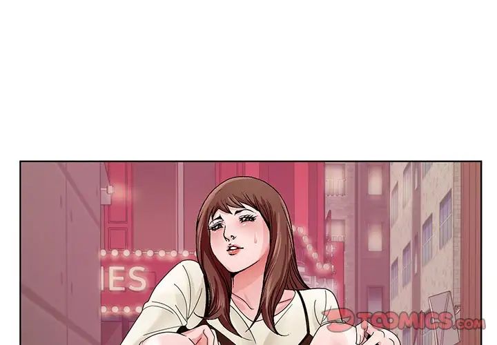 哥哥怀中的初恋第11话