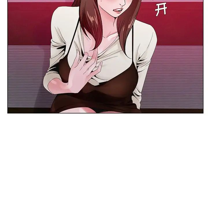 哥哥怀中的初恋第11话