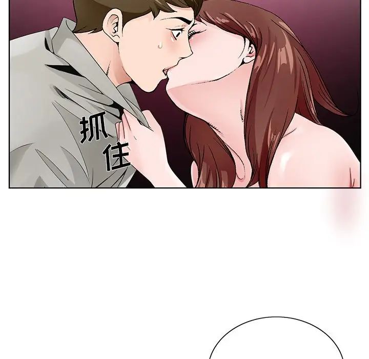 哥哥懷中的初戀第11話