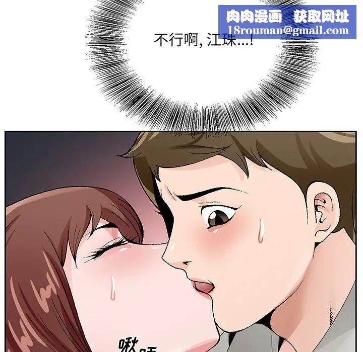 哥哥怀中的初恋第11话