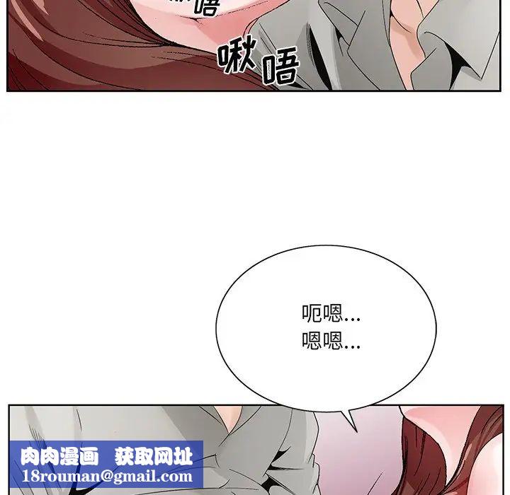 哥哥怀中的初恋第11话