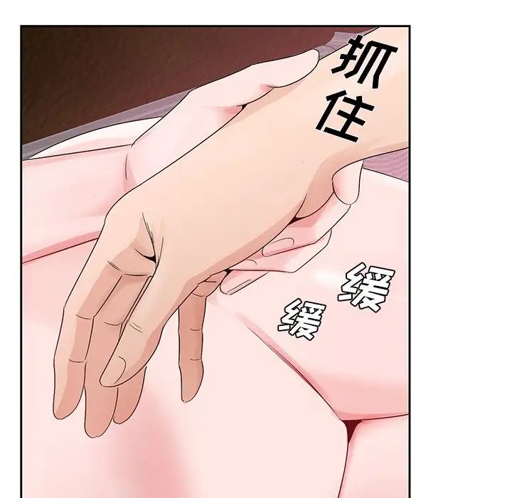 哥哥懷中的初戀第11話