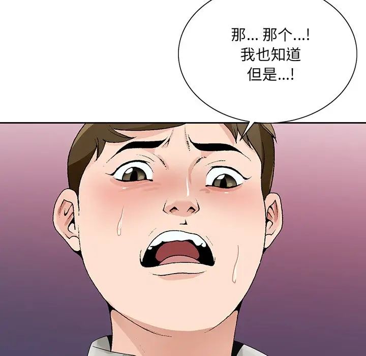 哥哥懷中的初戀第11話