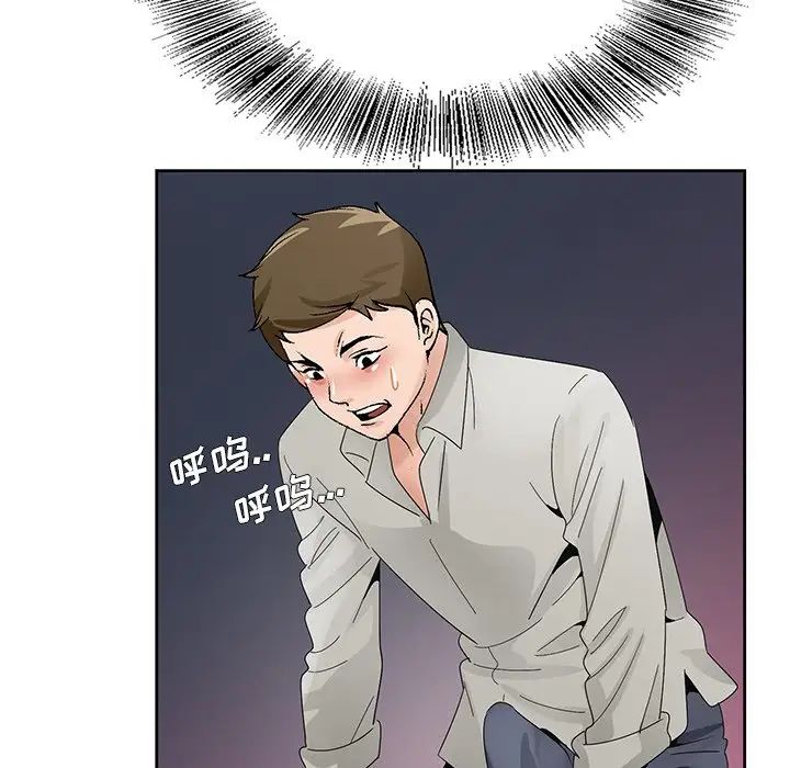 哥哥懷中的初戀第11話