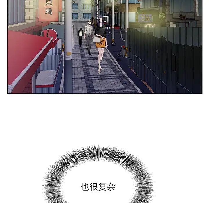 哥哥怀中的初恋第12话