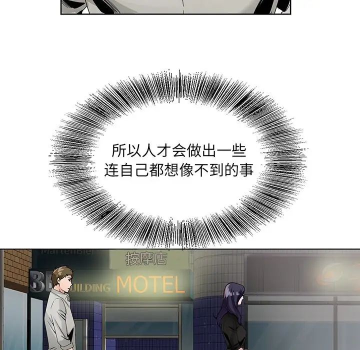 哥哥怀中的初恋第12话