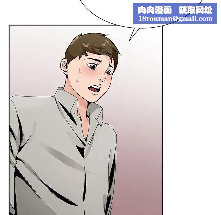 哥哥懷中的初戀第12話