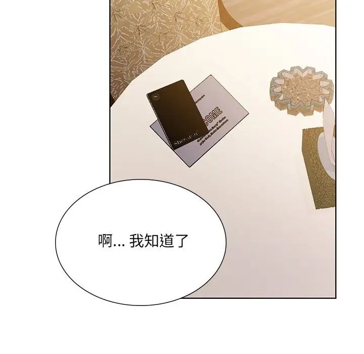 哥哥懷中的初戀第12話