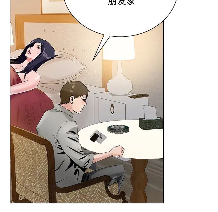 哥哥怀中的初恋第12话