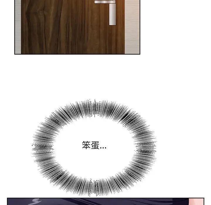 哥哥怀中的初恋第12话