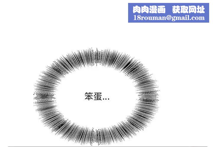 哥哥怀中的初恋第13话