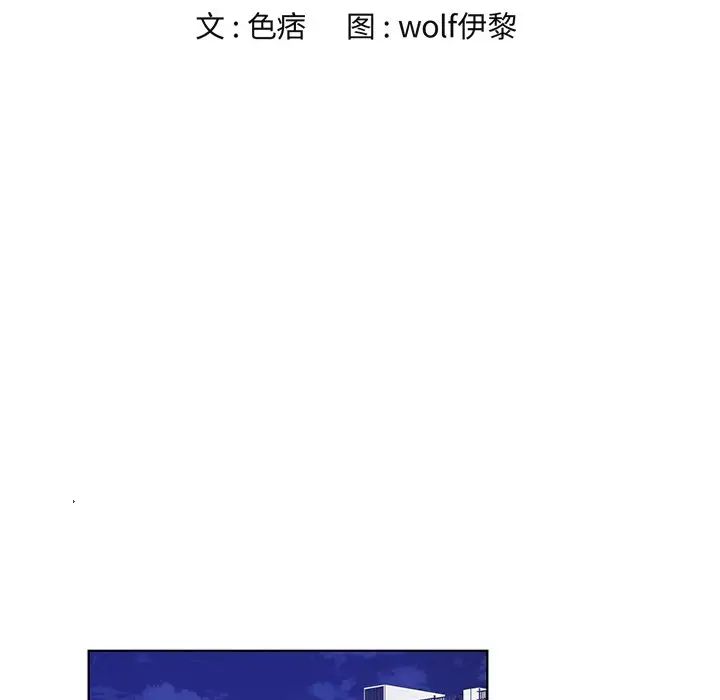 哥哥怀中的初恋第13话