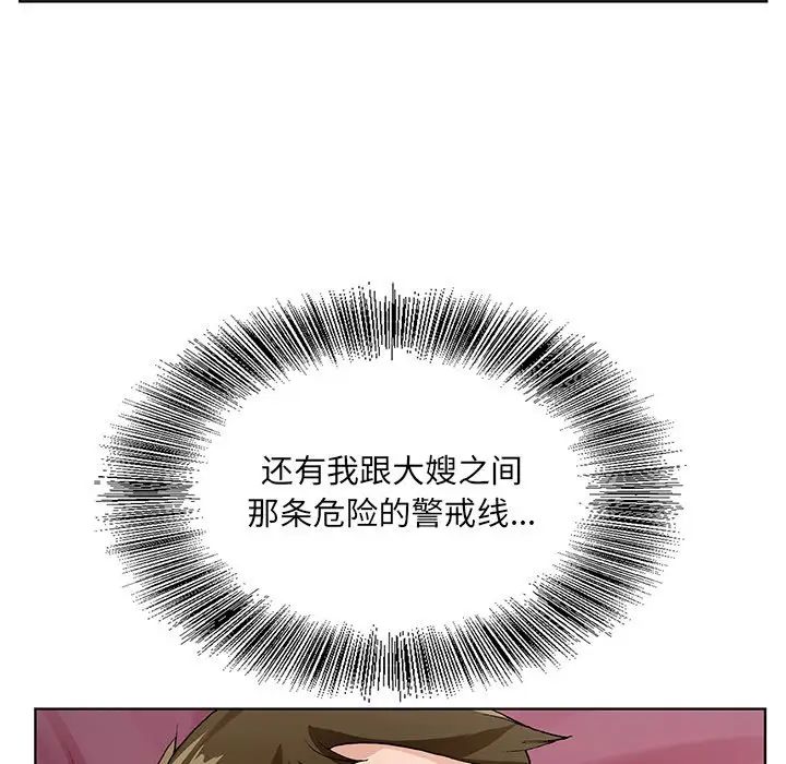 哥哥怀中的初恋第13话