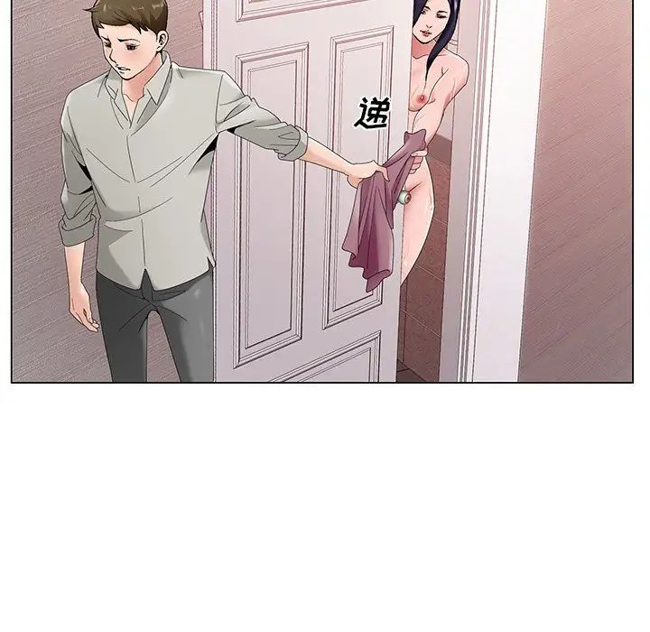 哥哥懷中的初戀第14話