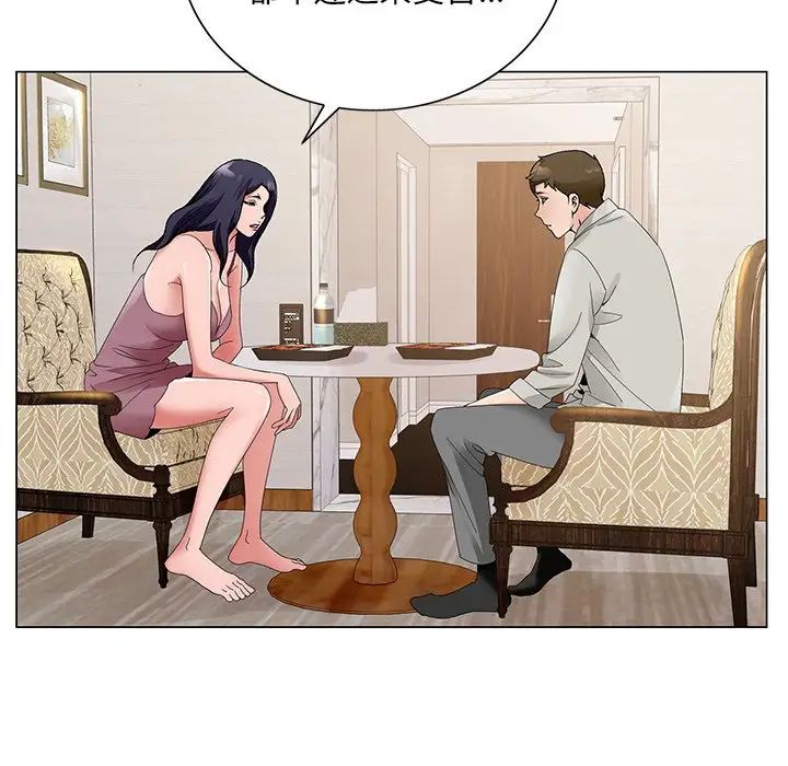 哥哥懷中的初戀第14話