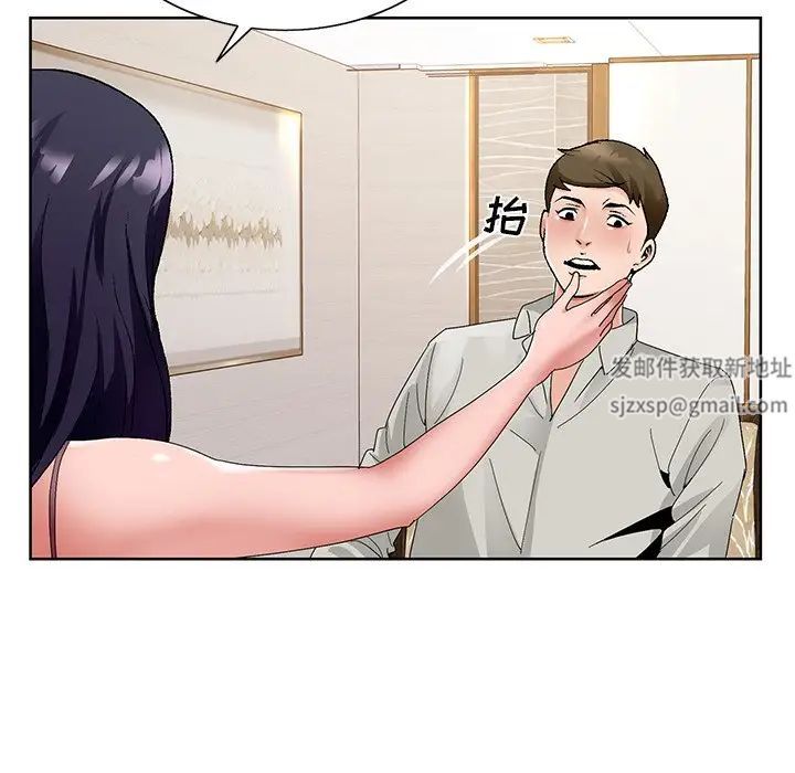 哥哥懷中的初戀第14話