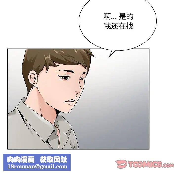 哥哥怀中的初恋第14话