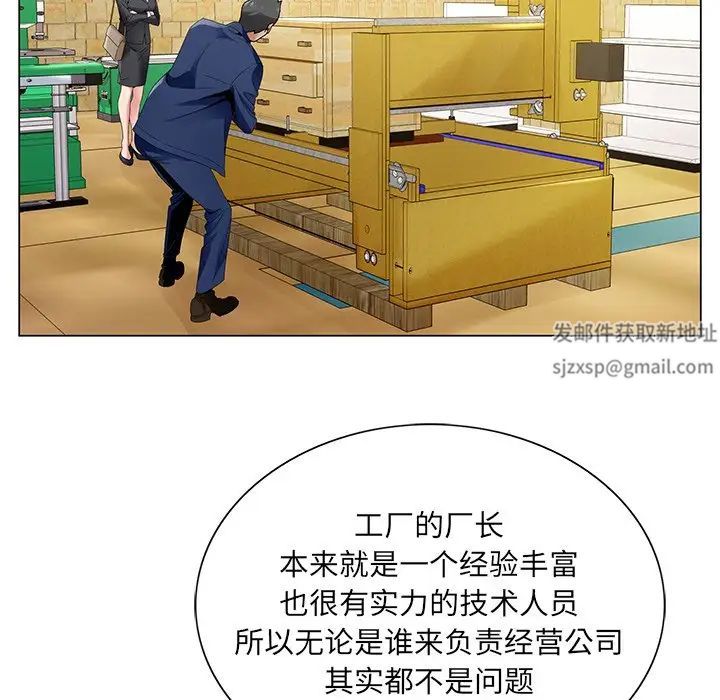 哥哥懷中的初戀第14話