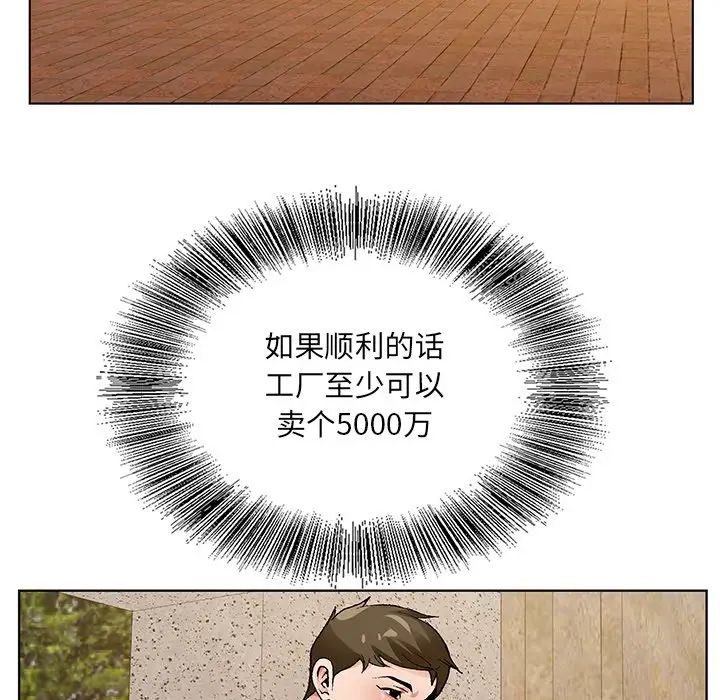 哥哥怀中的初恋第14话