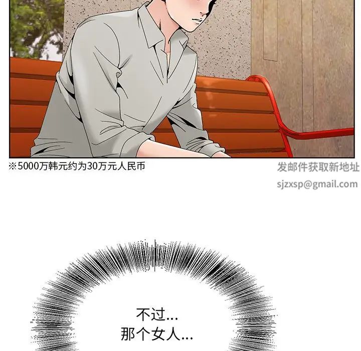 哥哥怀中的初恋第14话