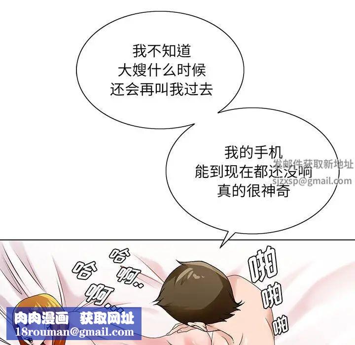 哥哥怀中的初恋第15话