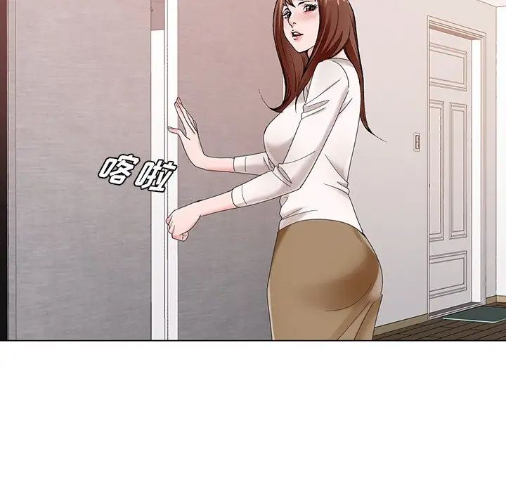 哥哥懷中的初戀第15話