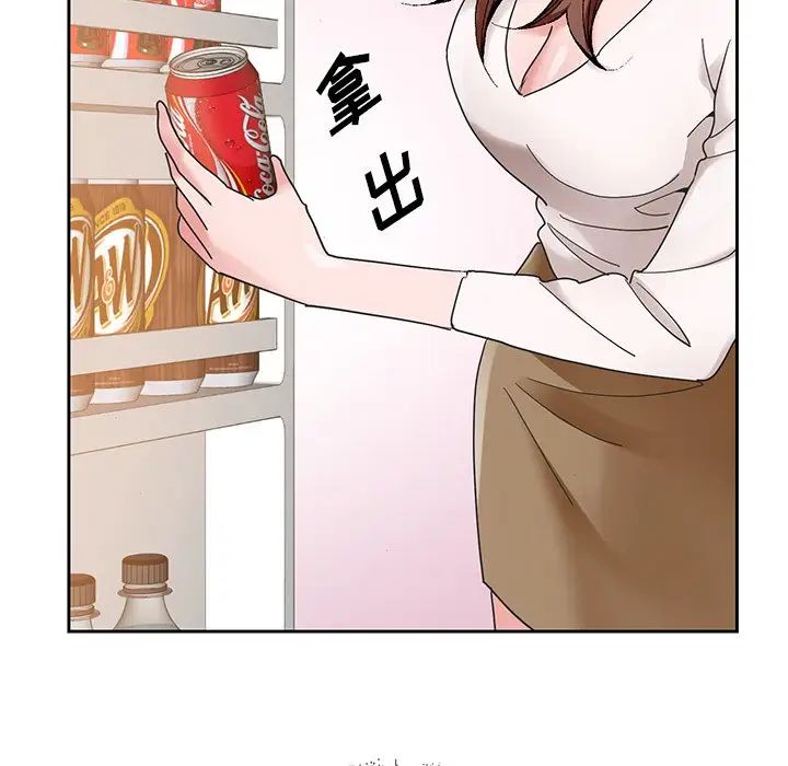 哥哥懷中的初戀第15話