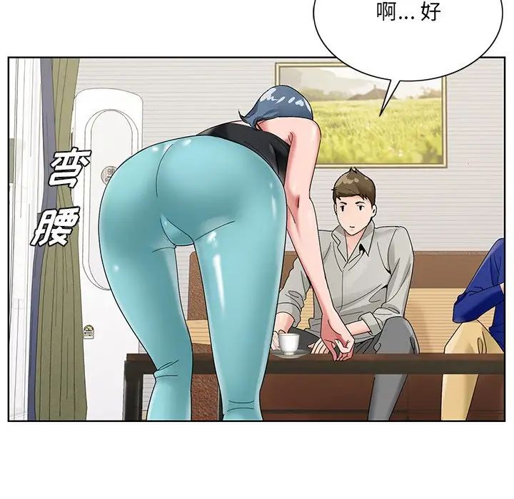 哥哥怀中的初恋第16话