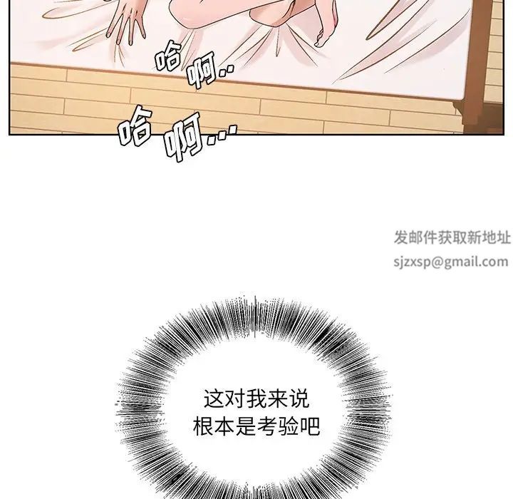 哥哥懷中的初戀第16話