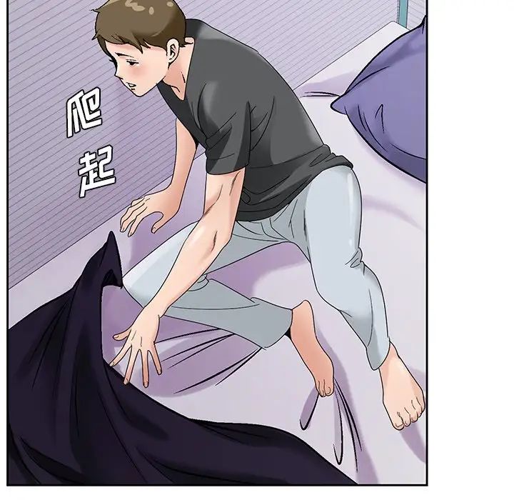 哥哥懷中的初戀第17話