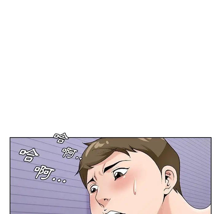 哥哥懷中的初戀第17話