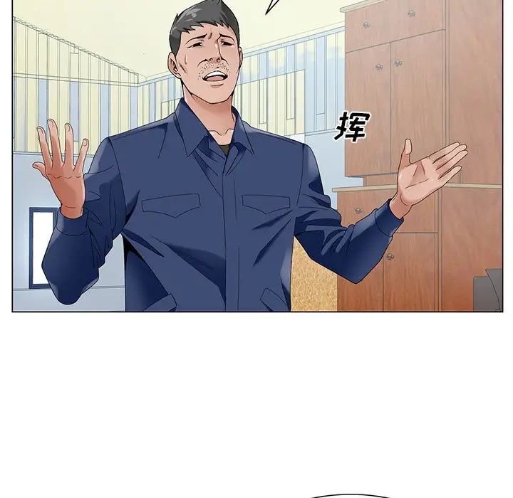 哥哥懷中的初戀第17話