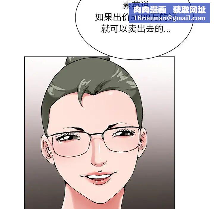 哥哥懷中的初戀第17話