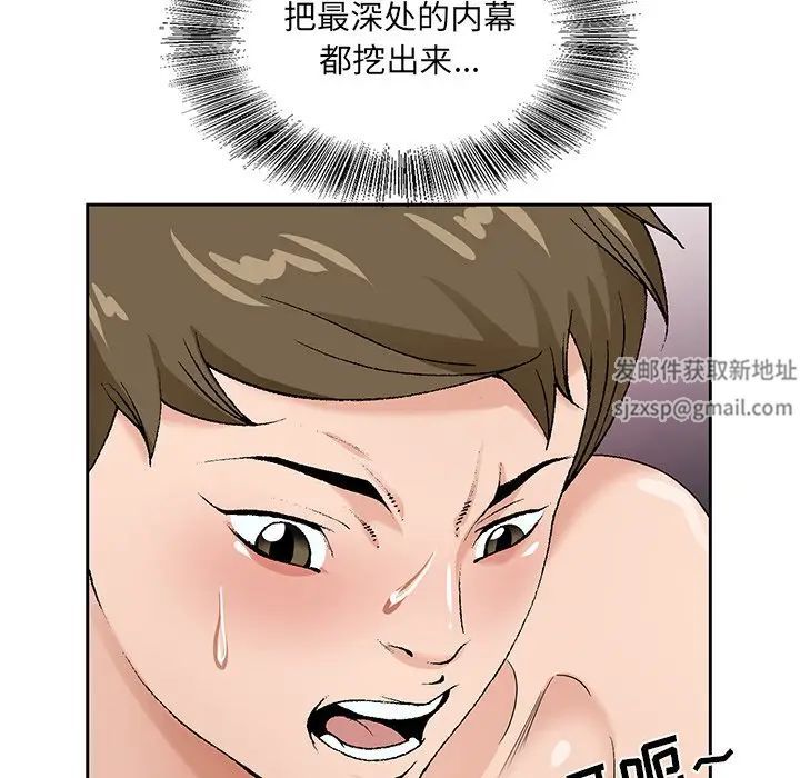 哥哥怀中的初恋第17话