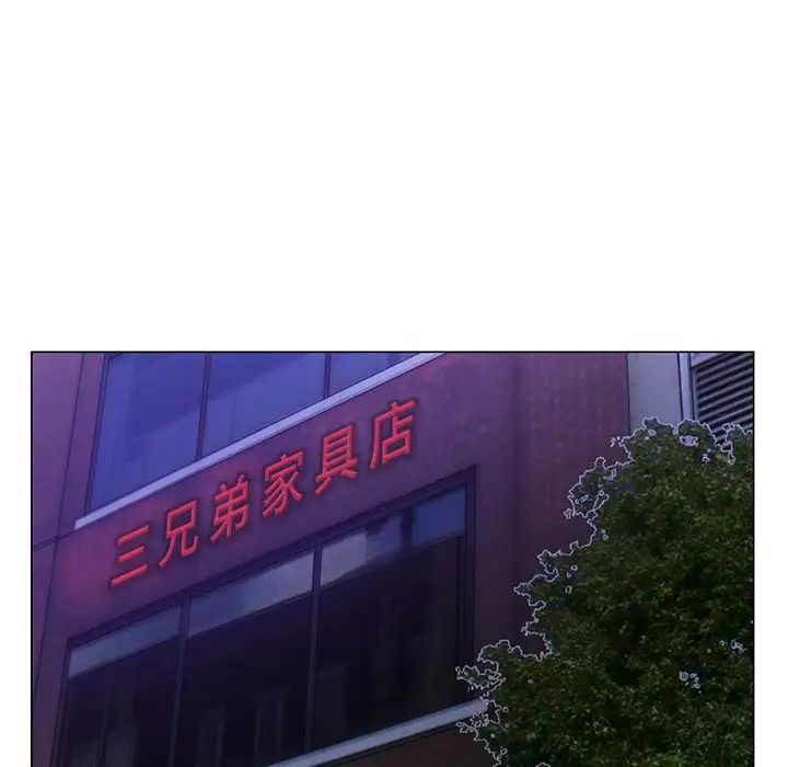 哥哥懷中的初戀第17話