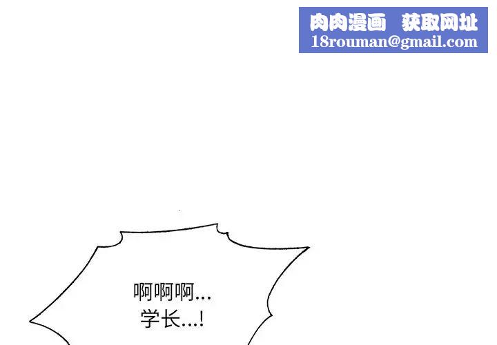 哥哥怀中的初恋第18话