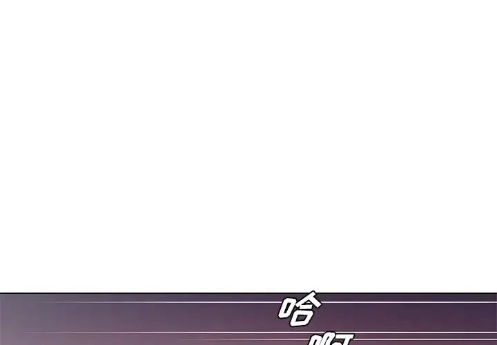 哥哥懷中的初戀第18話