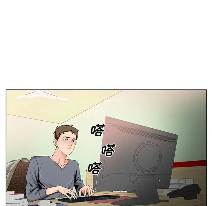 哥哥懷中的初戀第18話