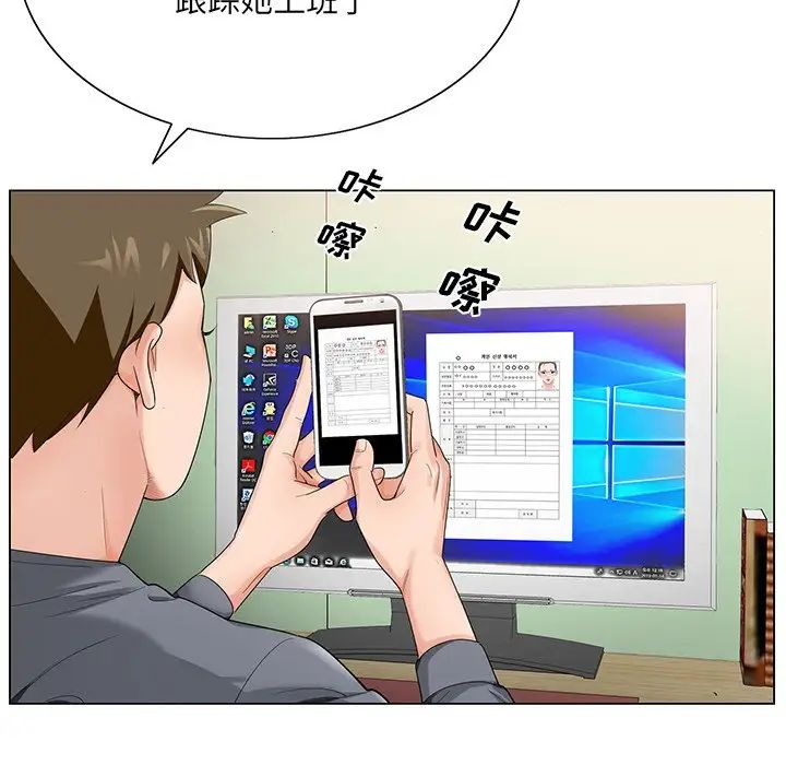 哥哥懷中的初戀第18話