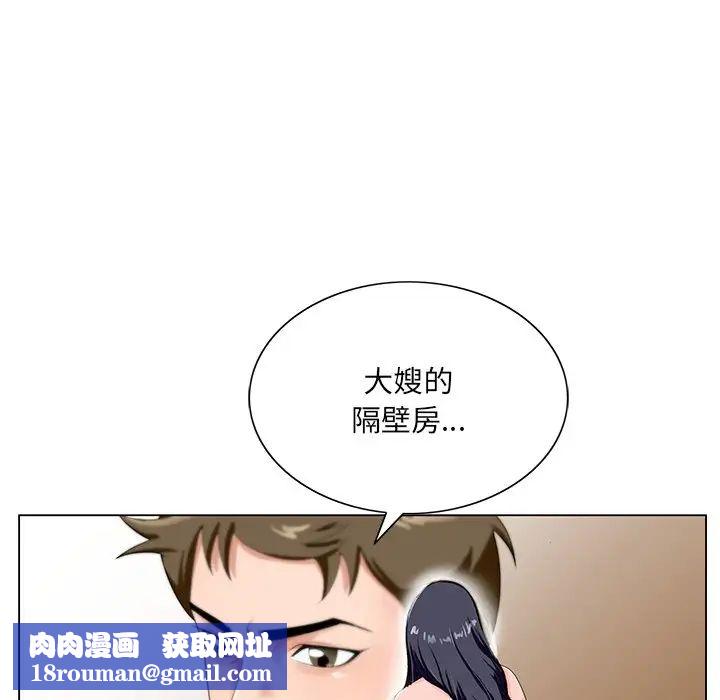 哥哥怀中的初恋第18话