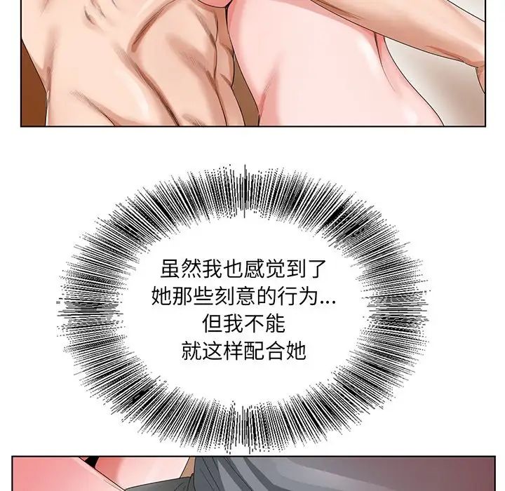 哥哥懷中的初戀第19話