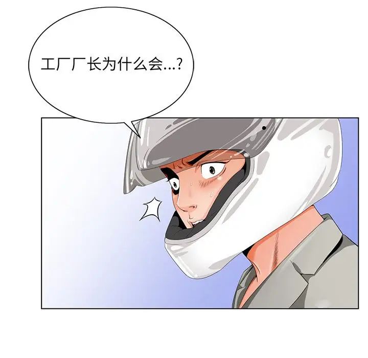 哥哥怀中的初恋第19话