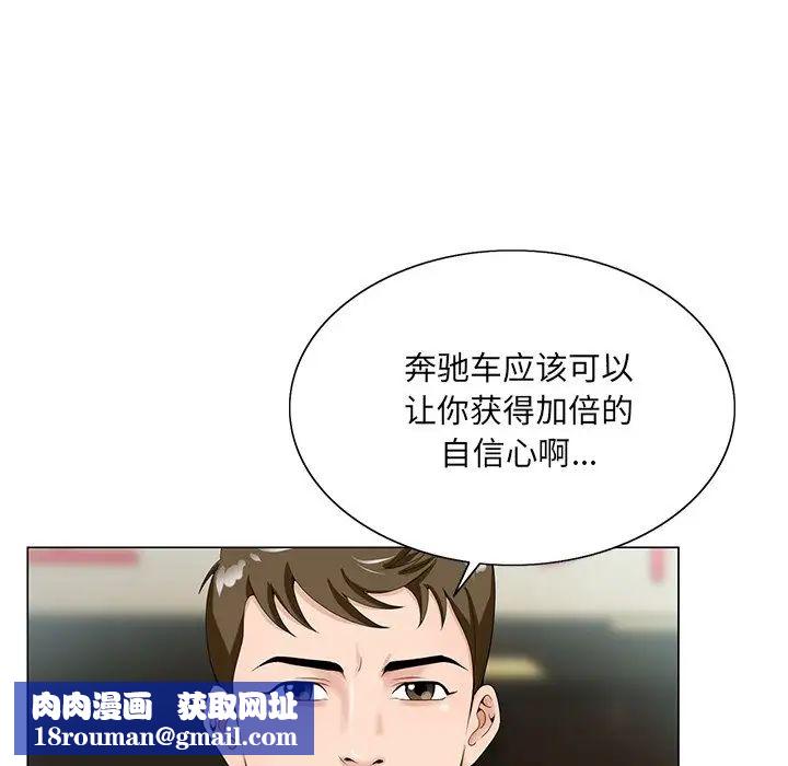 哥哥怀中的初恋第19话